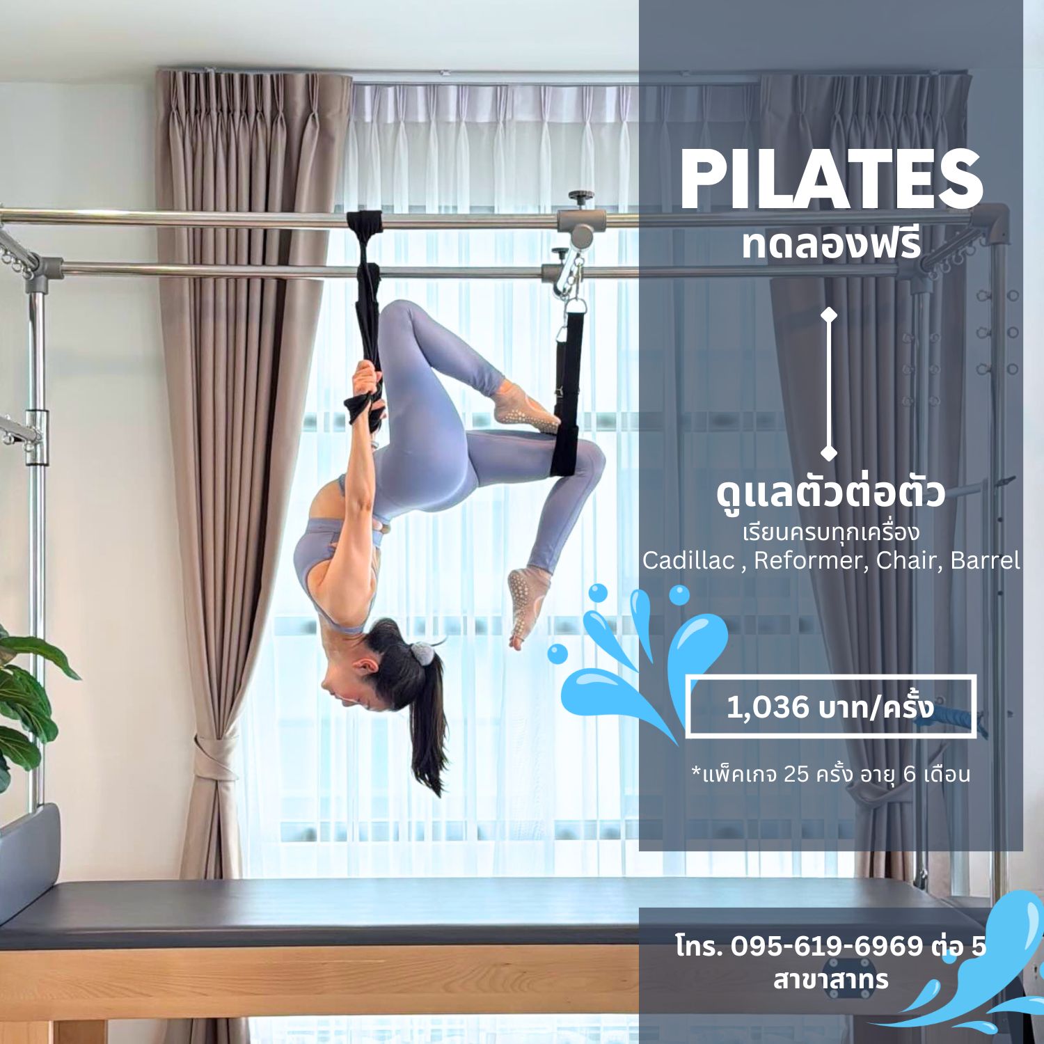 โปรโมชั่น