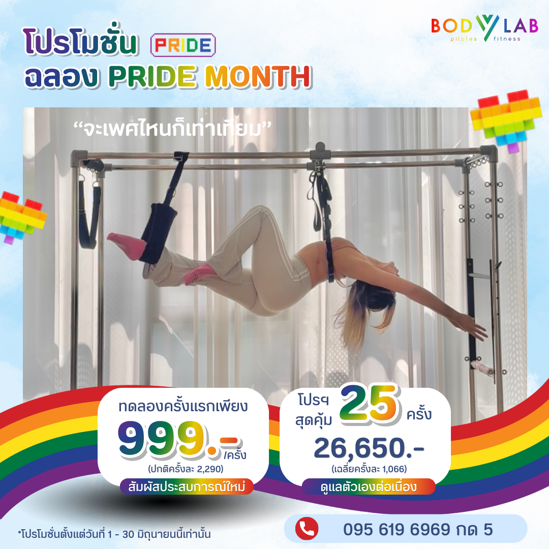โปรโมชั่น