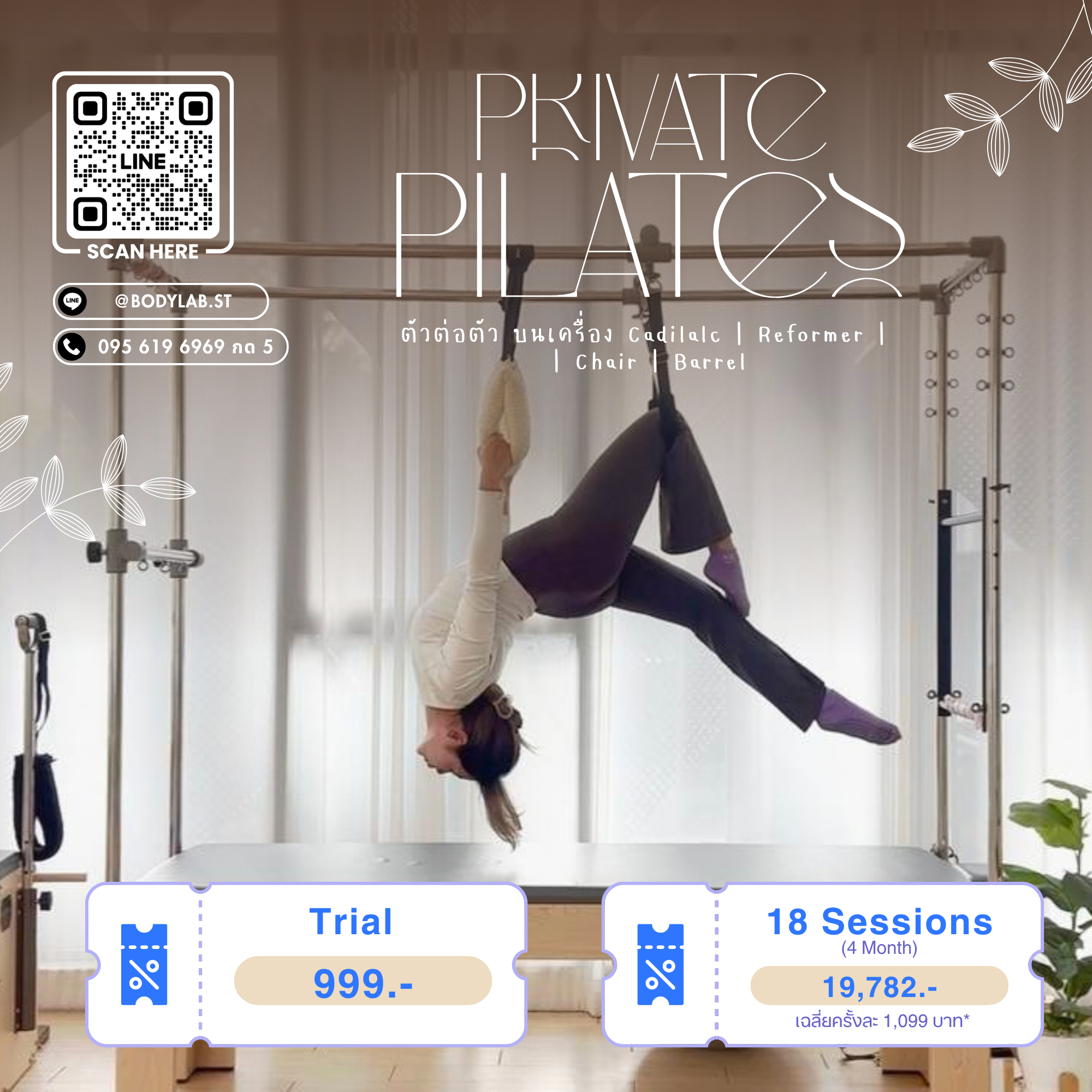 โปรโมชั่น