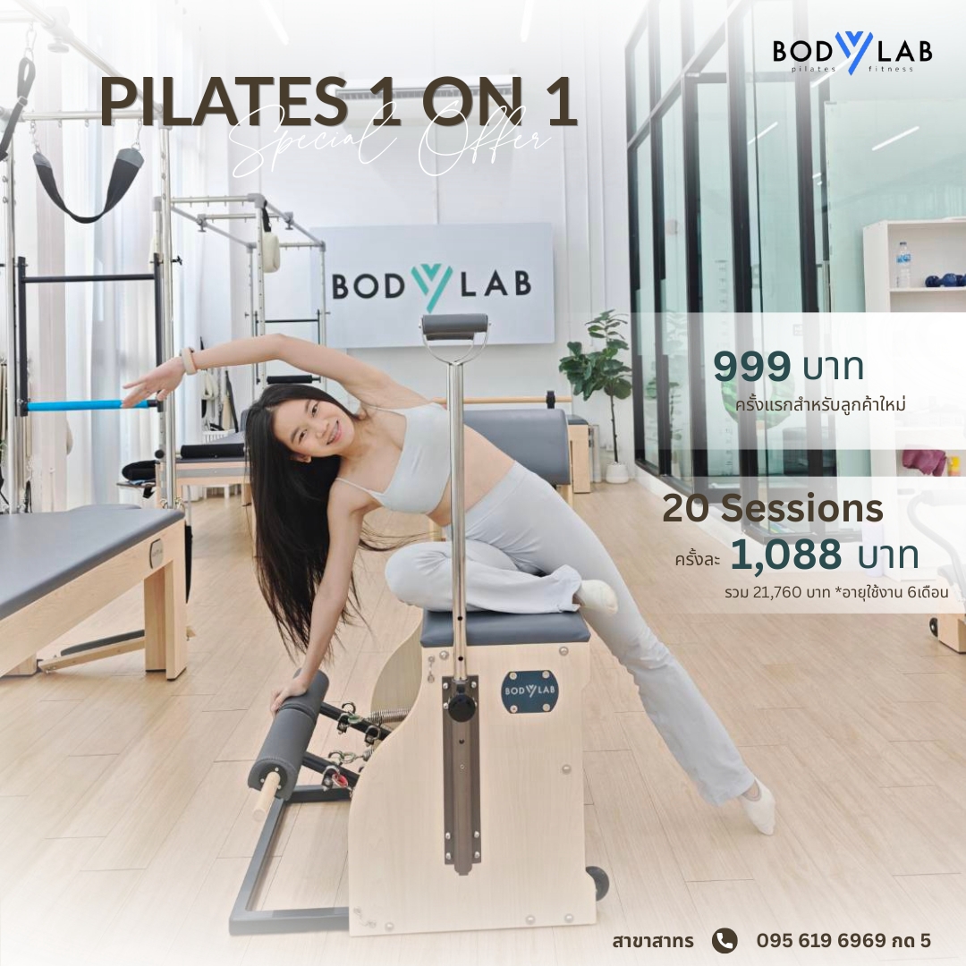 โปรโมชั่น