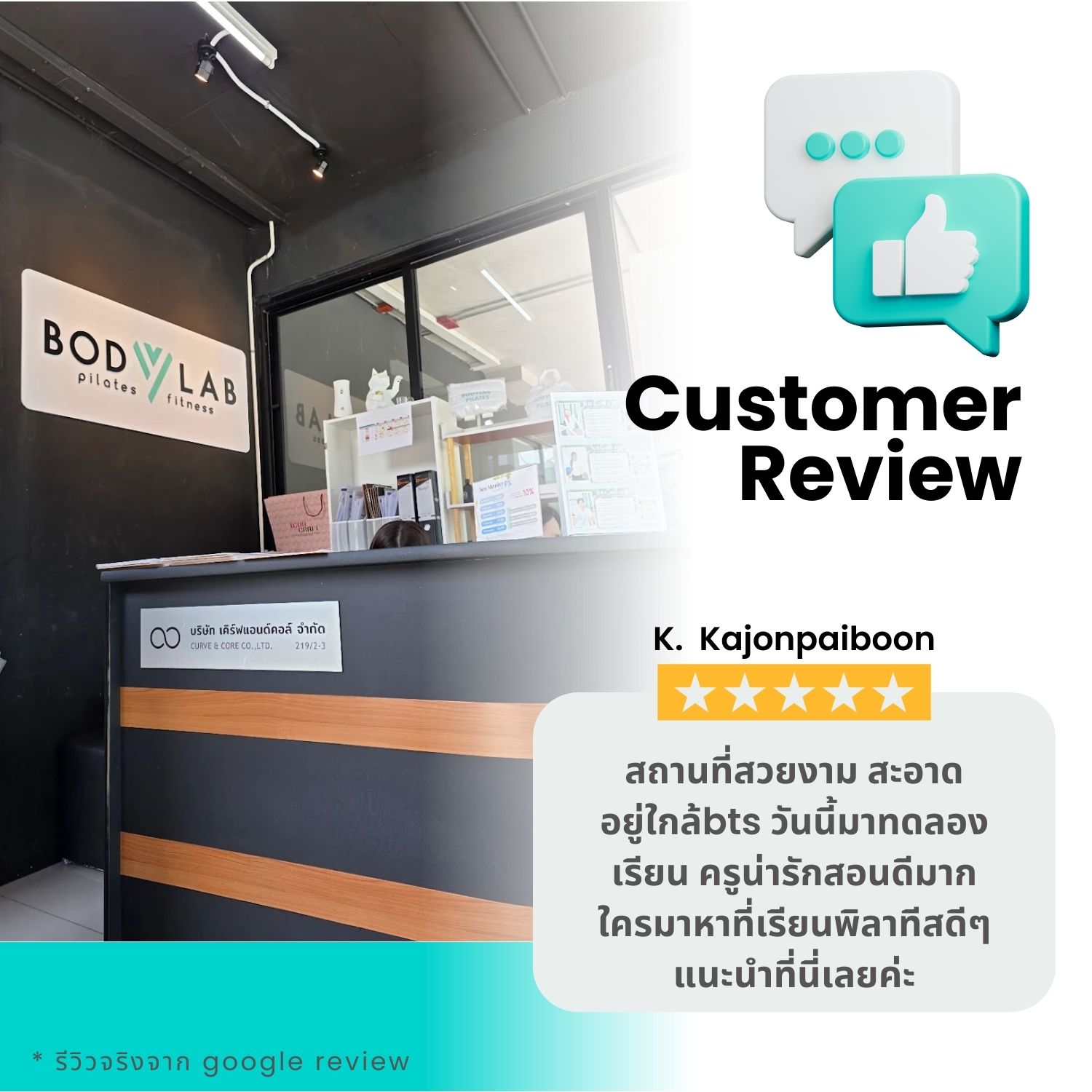 Customer Review