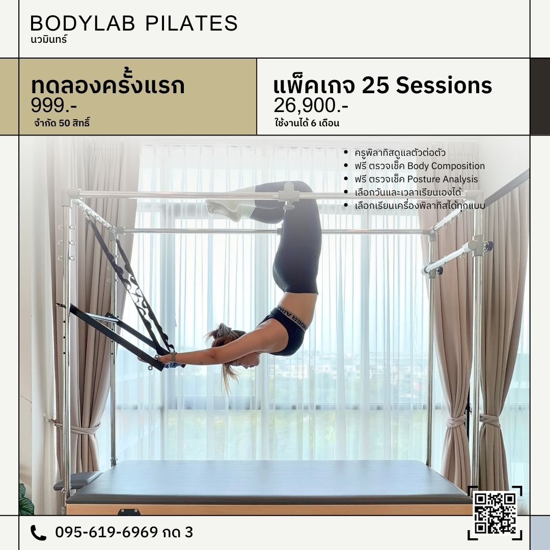 โปรโมชั่น