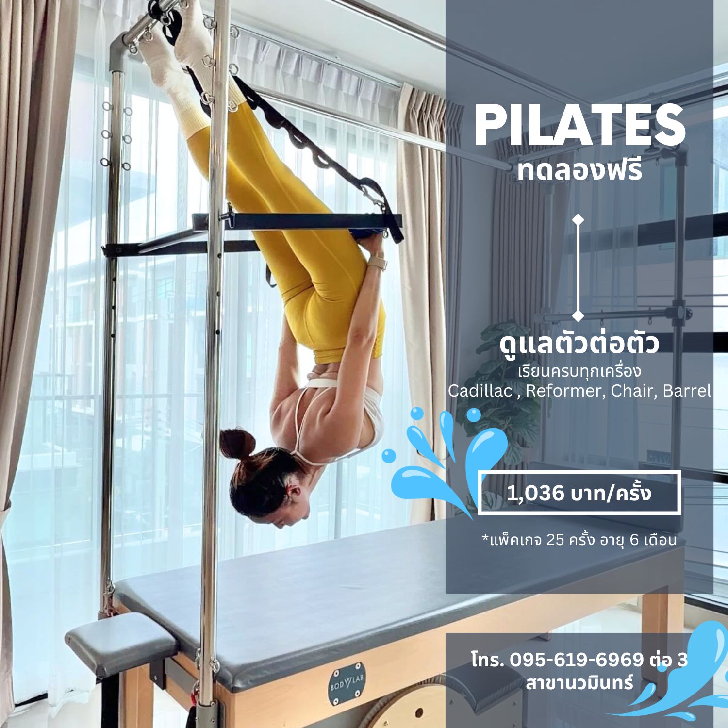 โปรโมชั่น