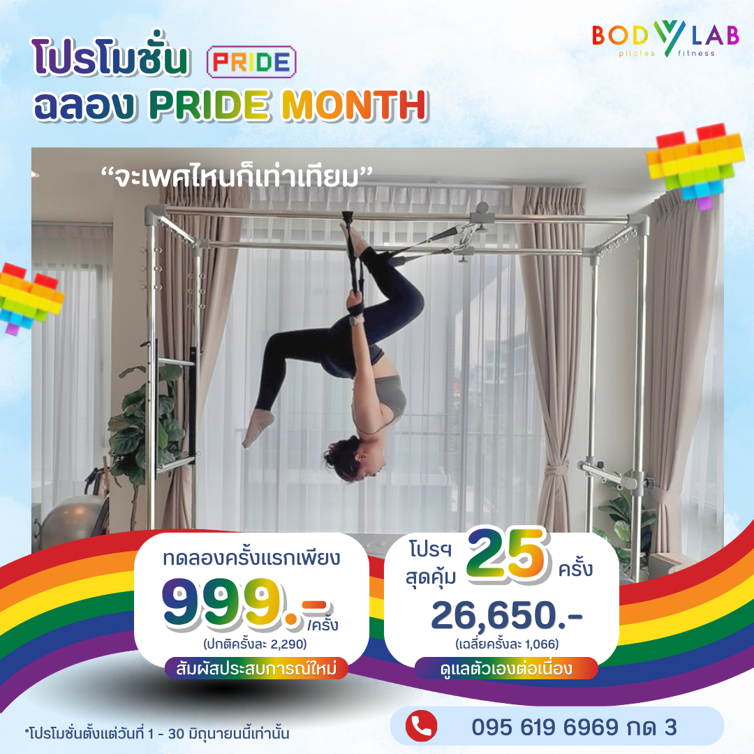 โปรโมชั่น