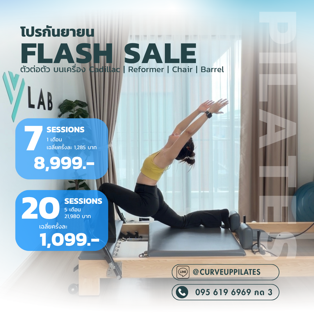 โปรโมชั่น