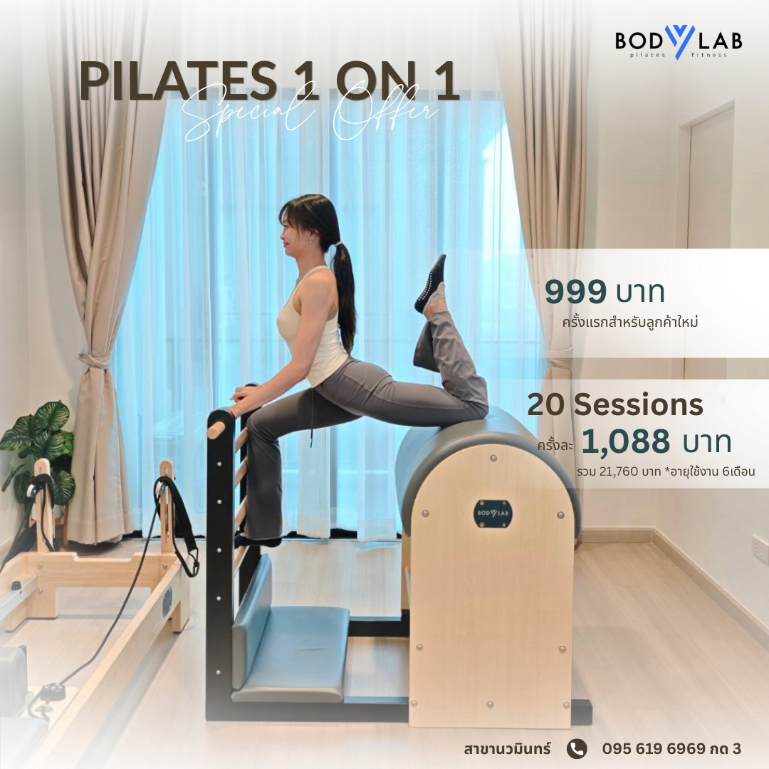 โปรโมชั่น