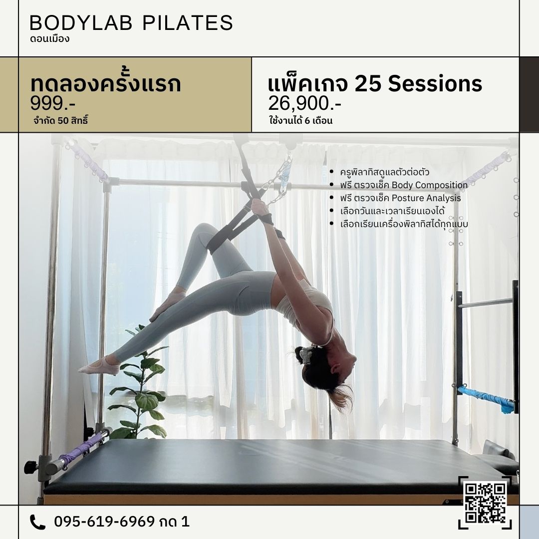 โปรโมชั่น