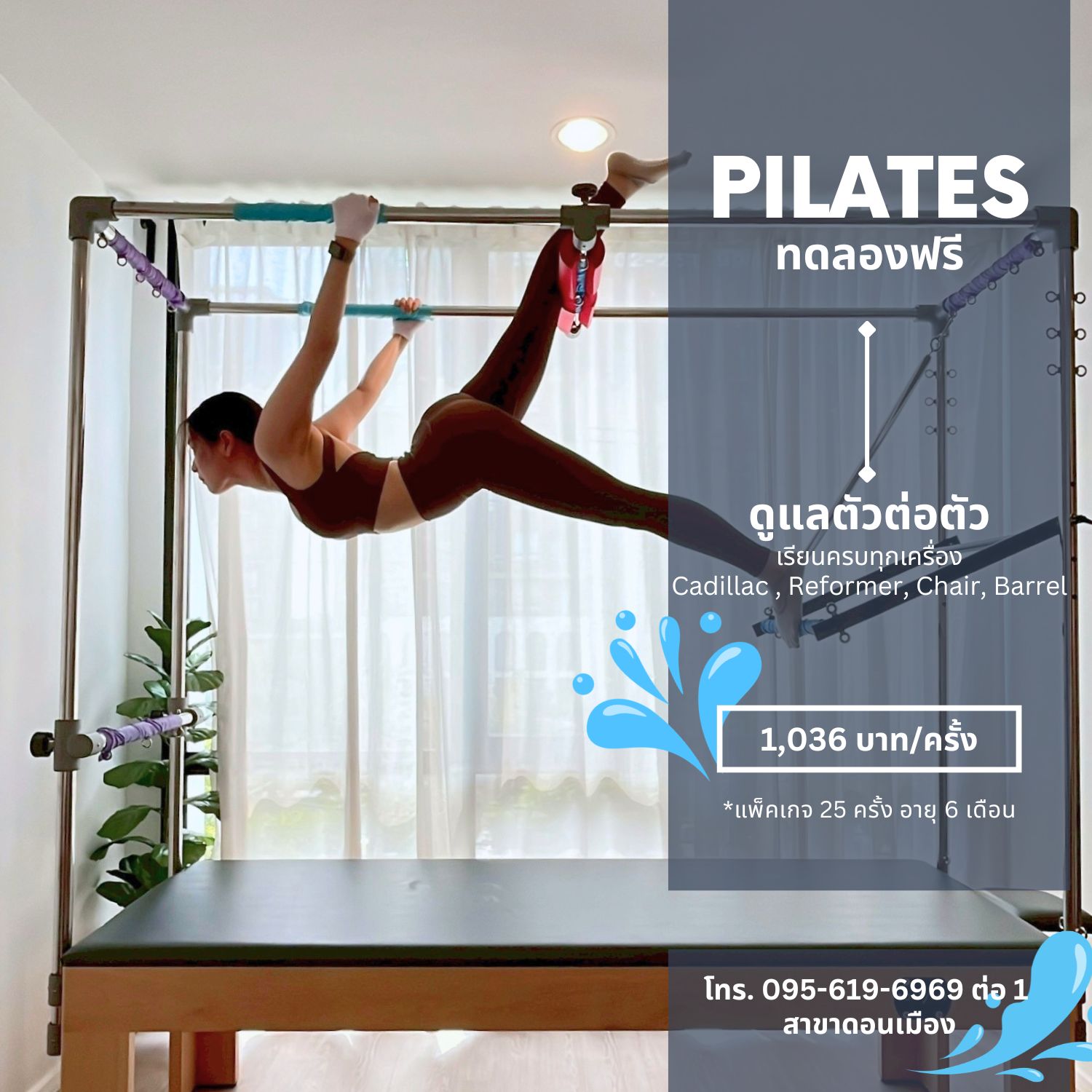 โปรโมชั่น