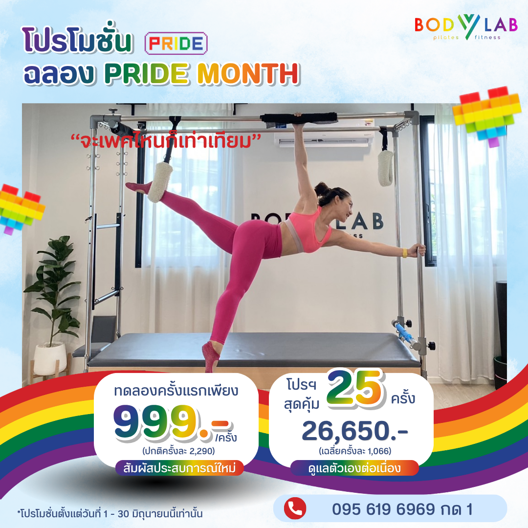 โปรโมชั่น