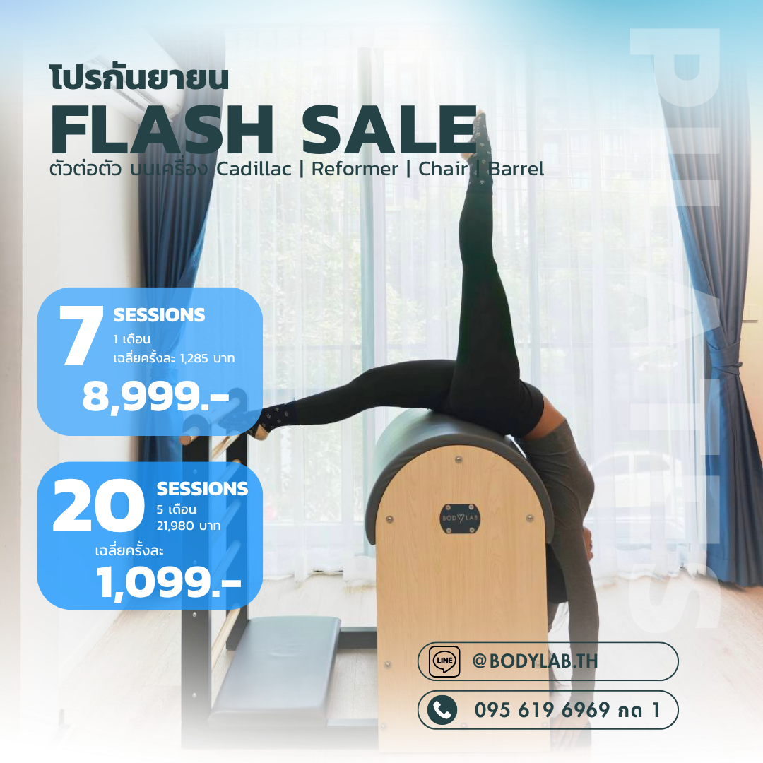 โปรโมชั่น