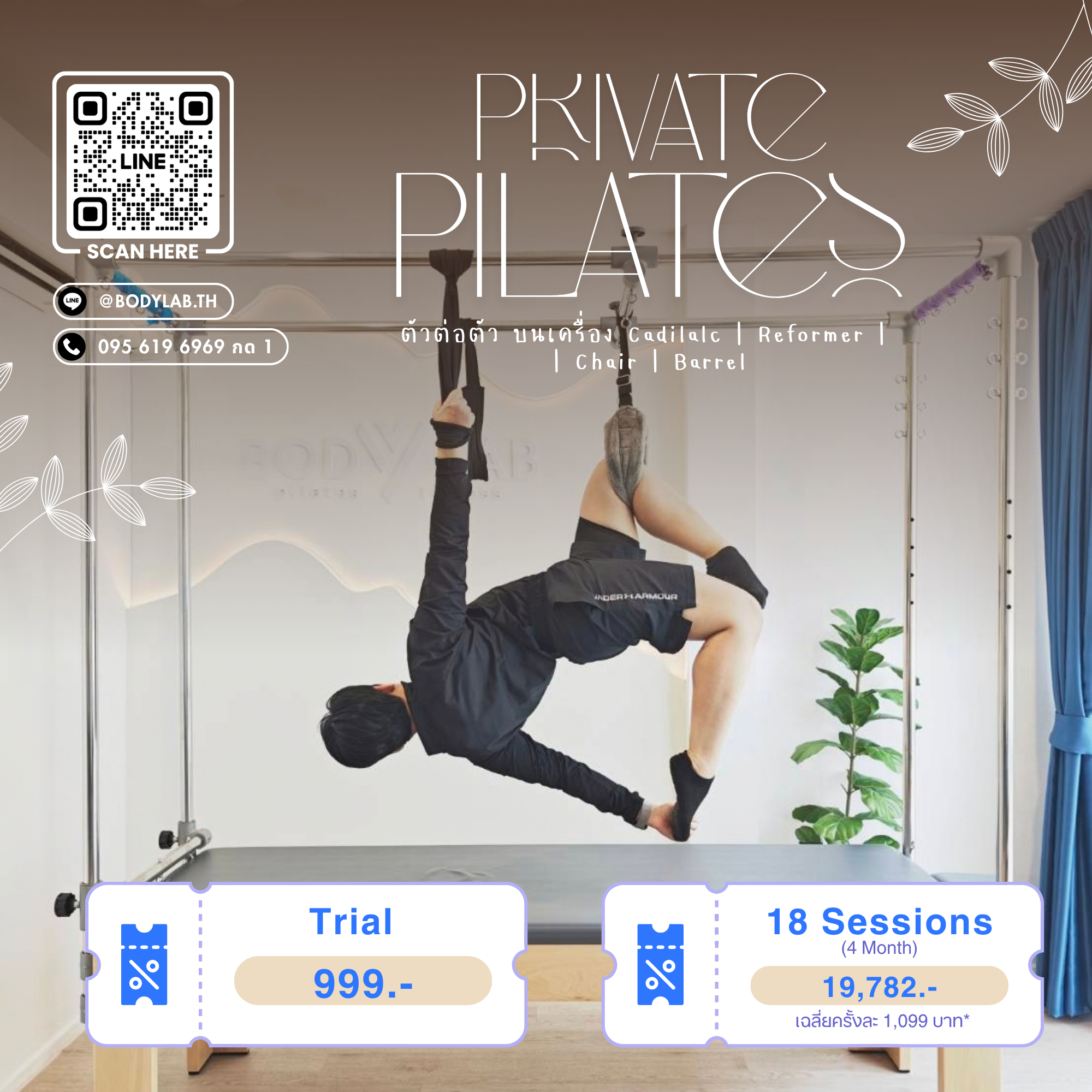 โปรโมชั่น
