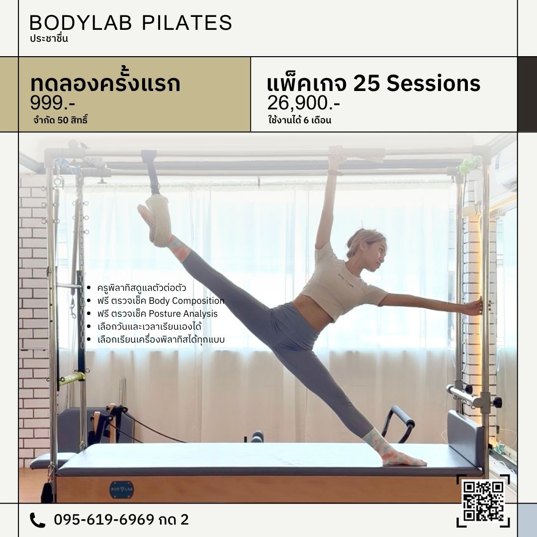 โปรโมชั่น