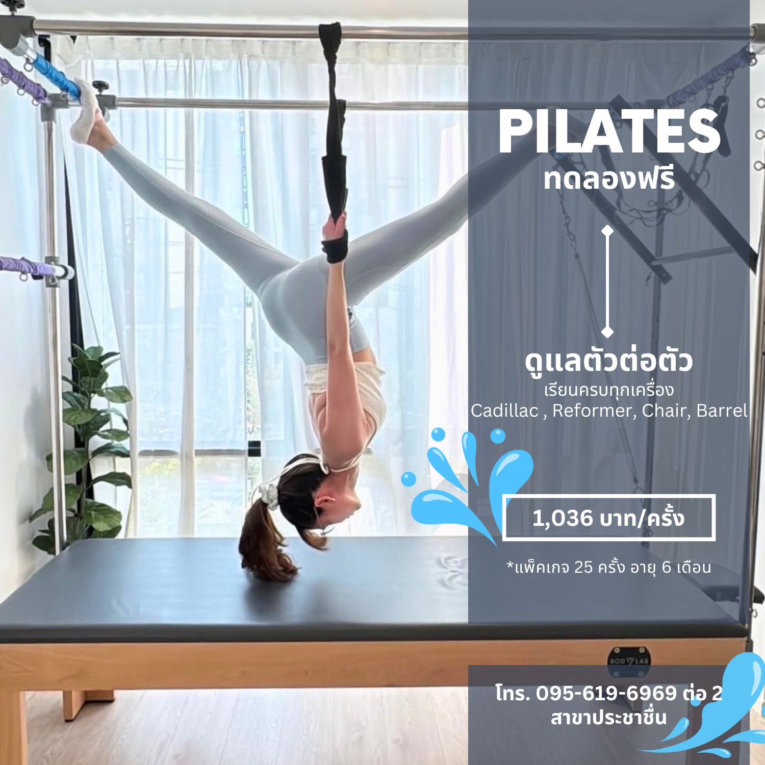 โปรโมชั่น