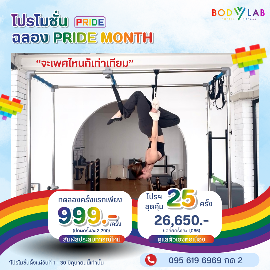 โปรโมชั่น