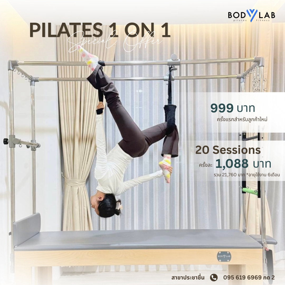 โปรโมชั่น