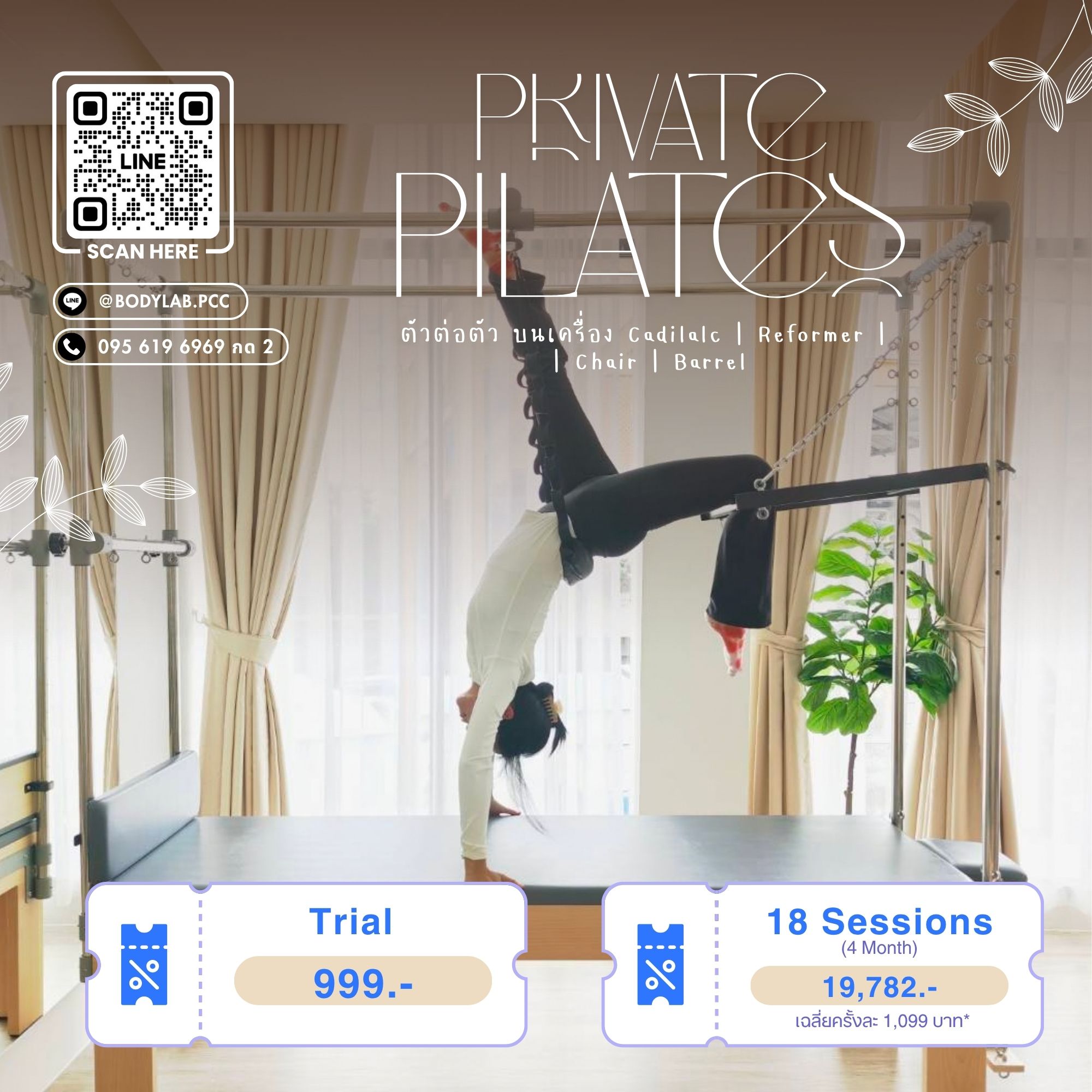 โปรโมชั่น