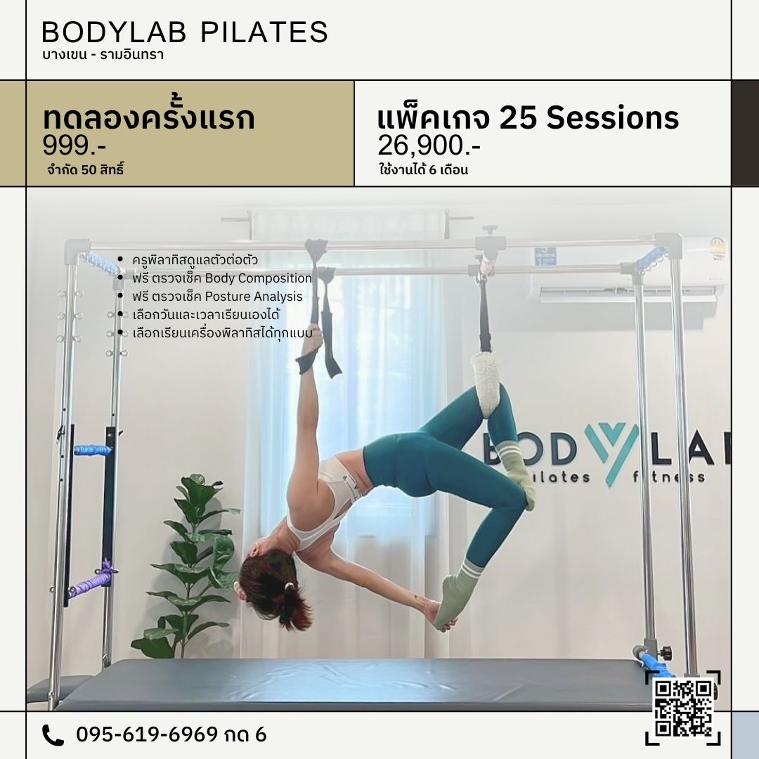 โปรโมชั่น