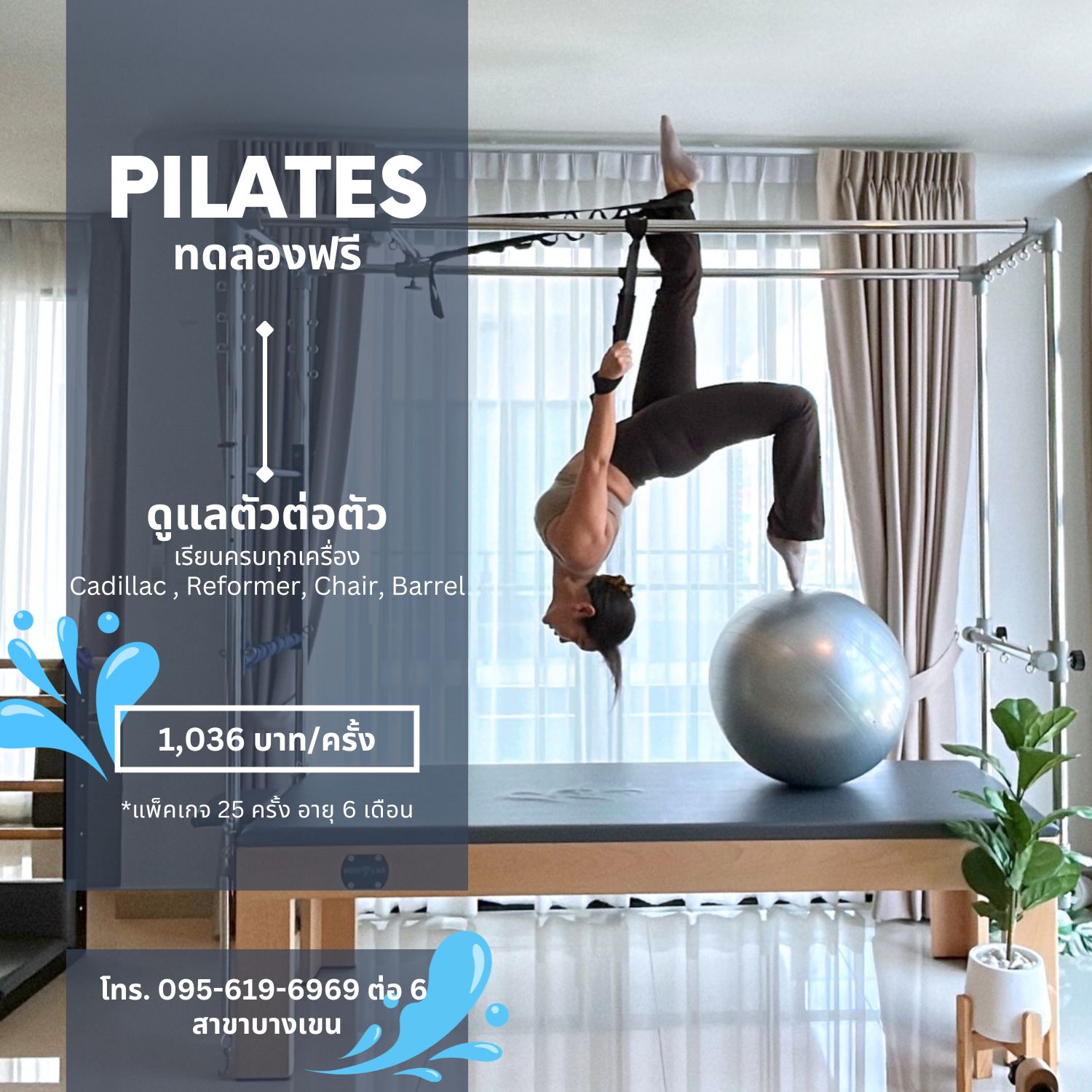 โปรโมชั่น