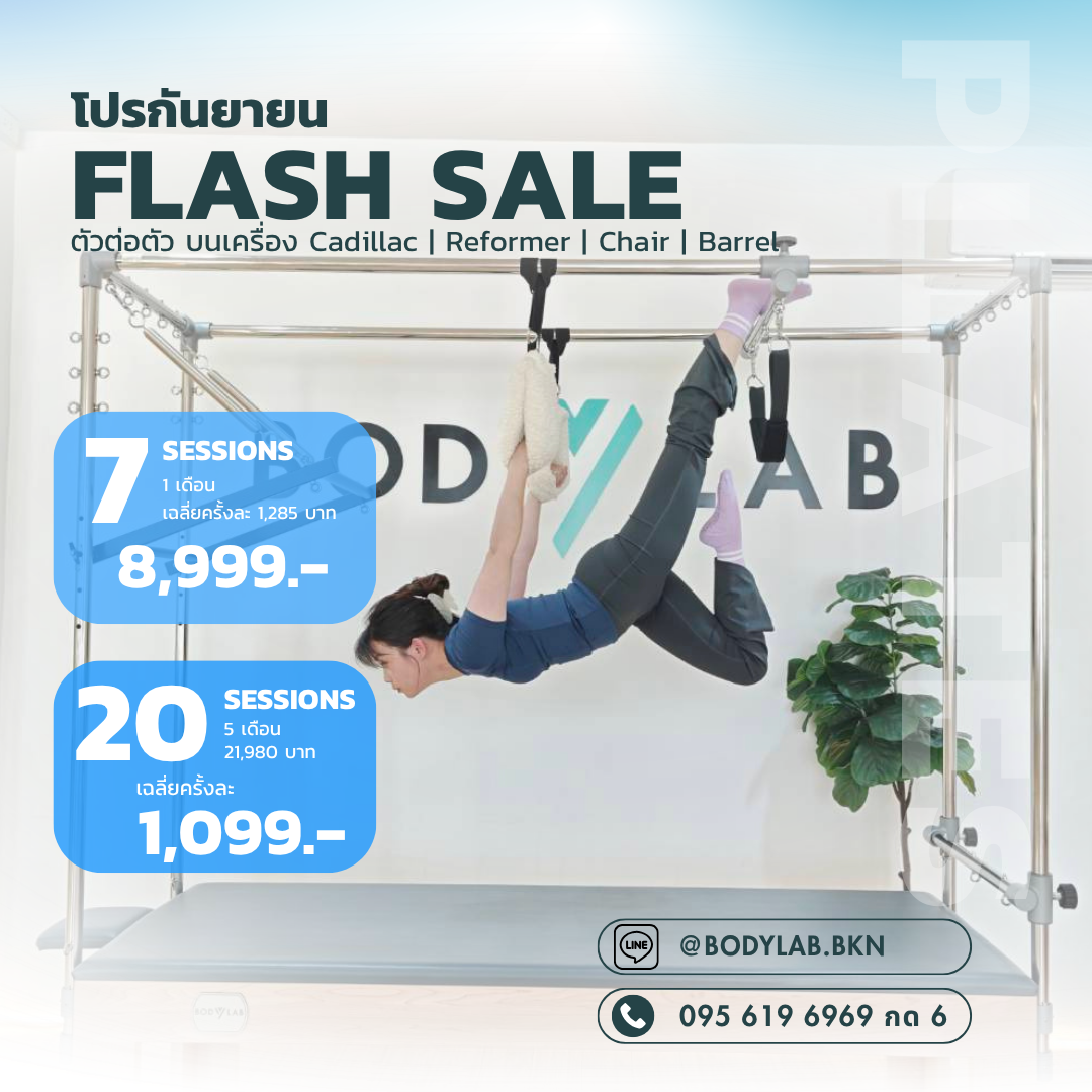 โปรโมชั่น