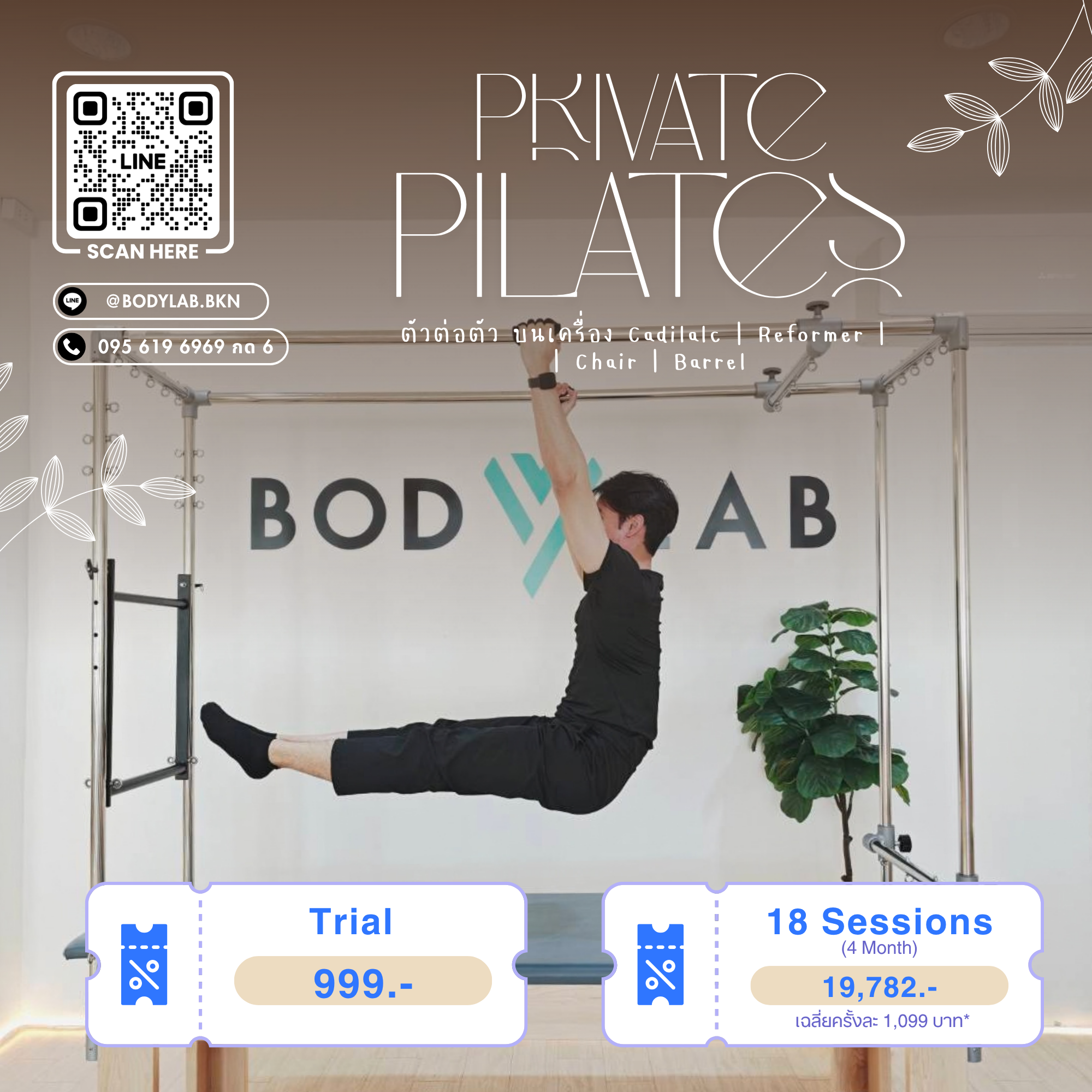 โปรโมชั่น