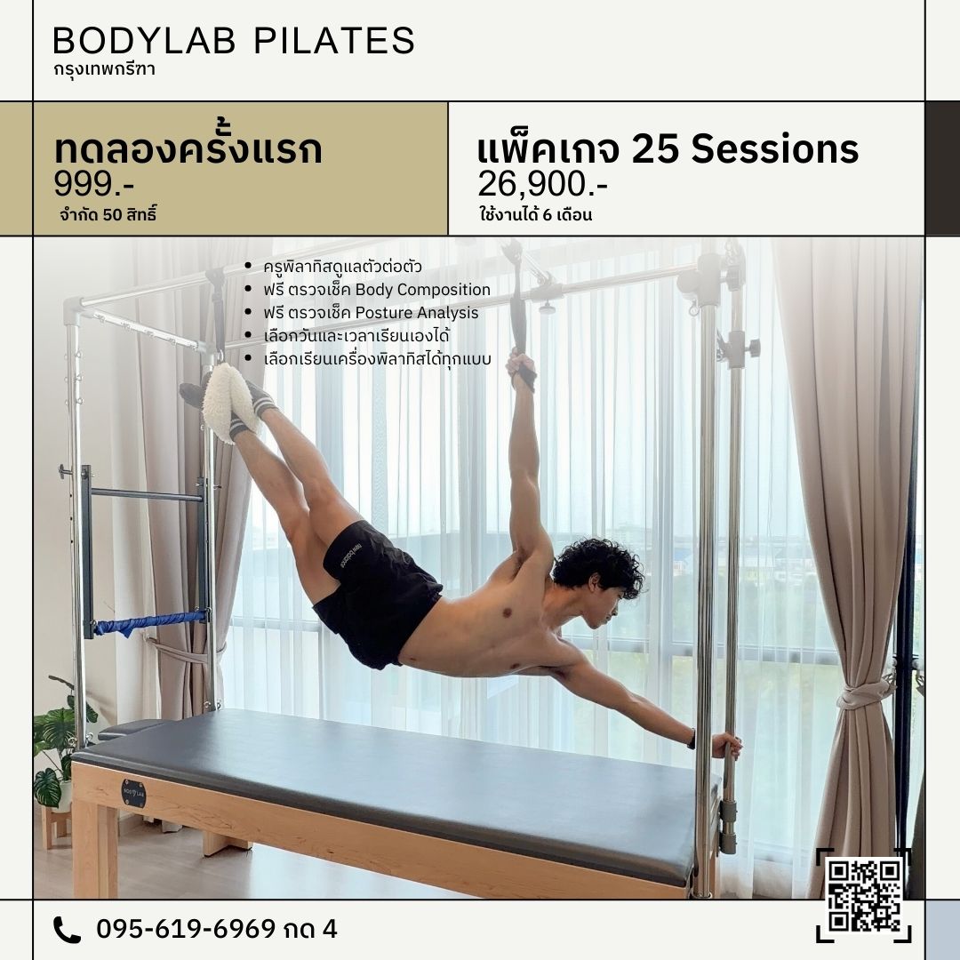 โปรโมชั่น