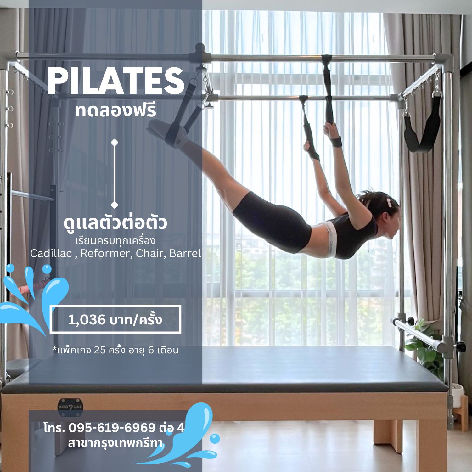 โปรโมชั่น