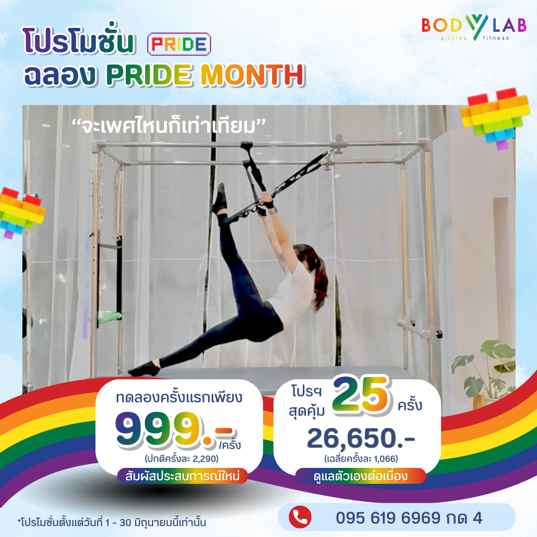 โปรโมชั่น