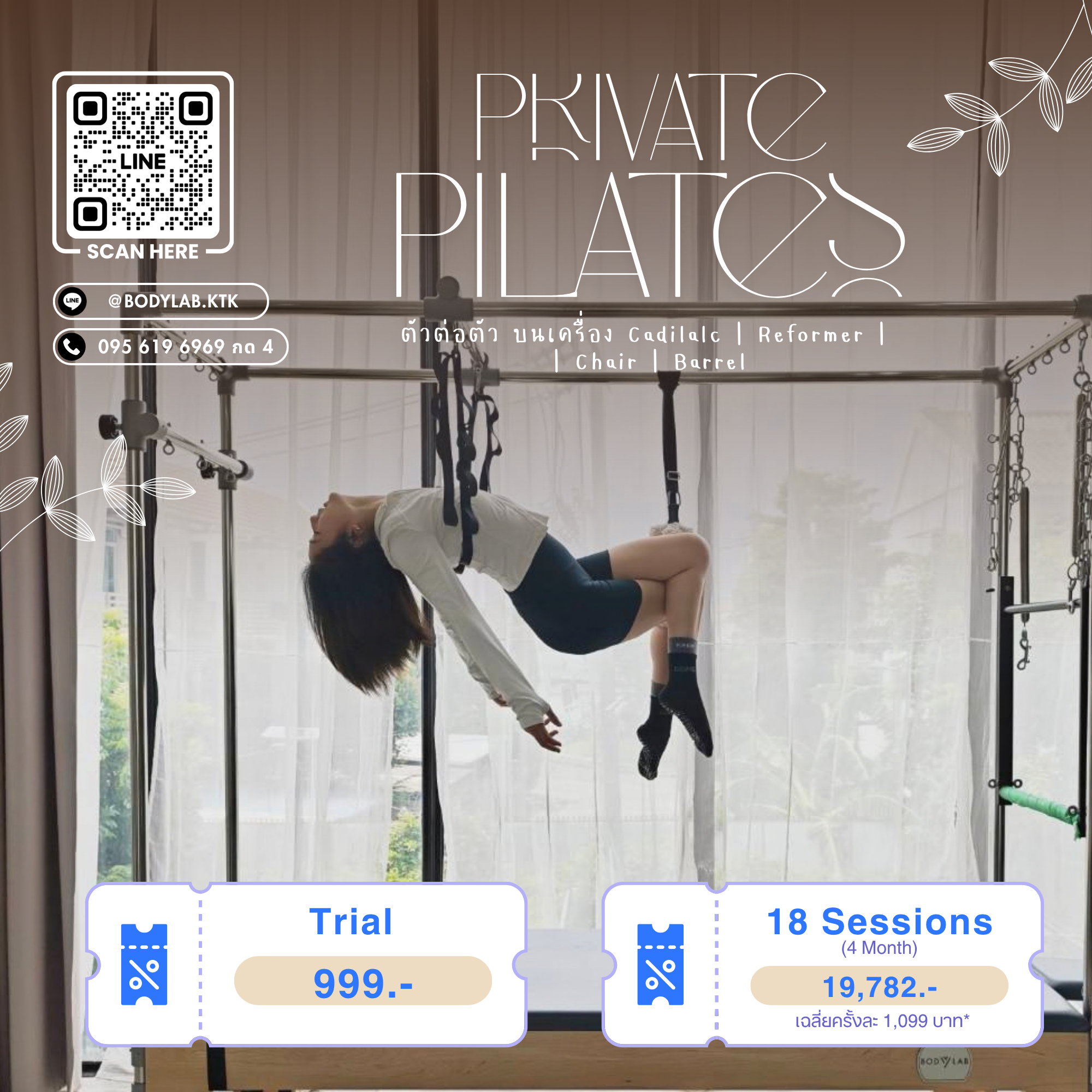 โปรโมชั่น