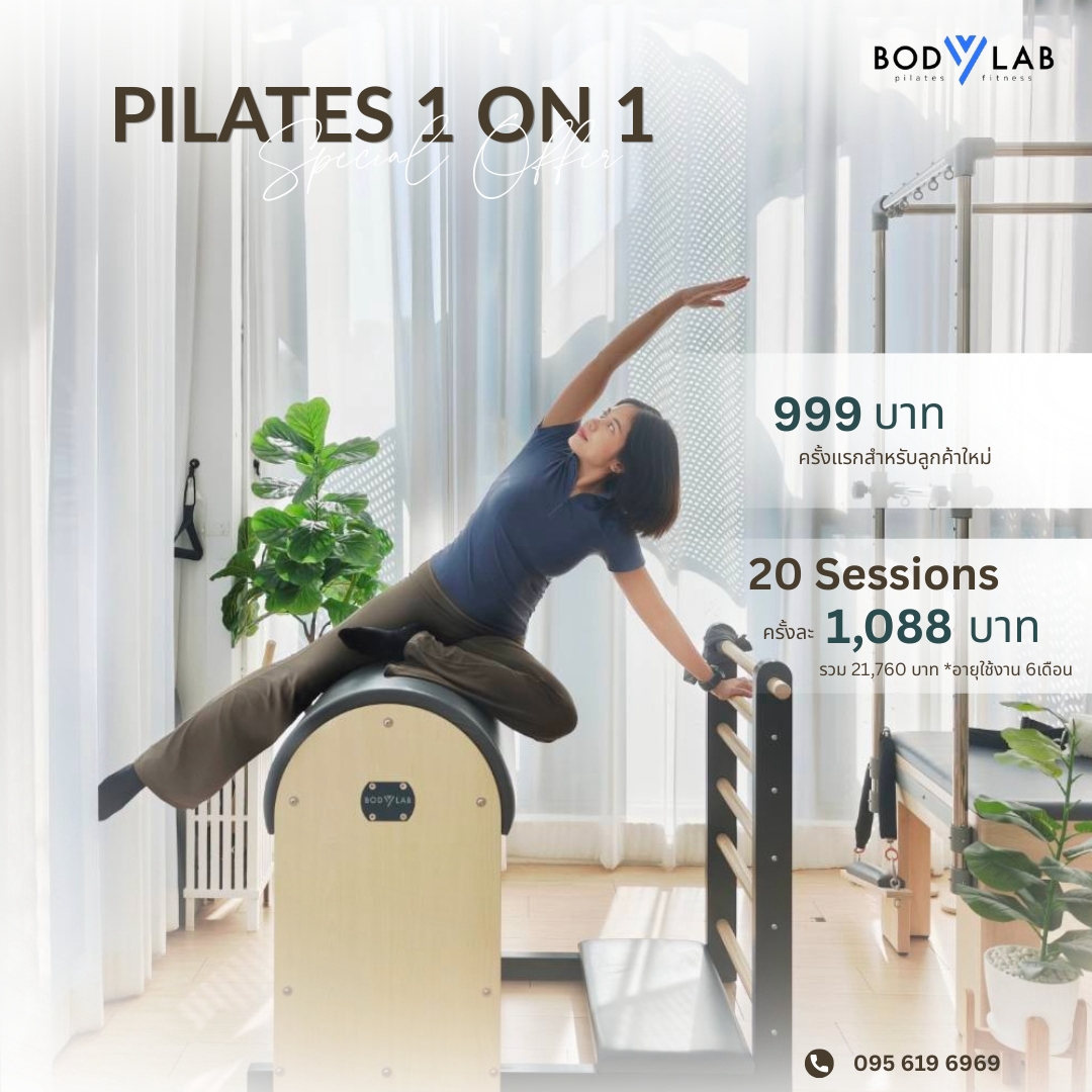 Promotion August