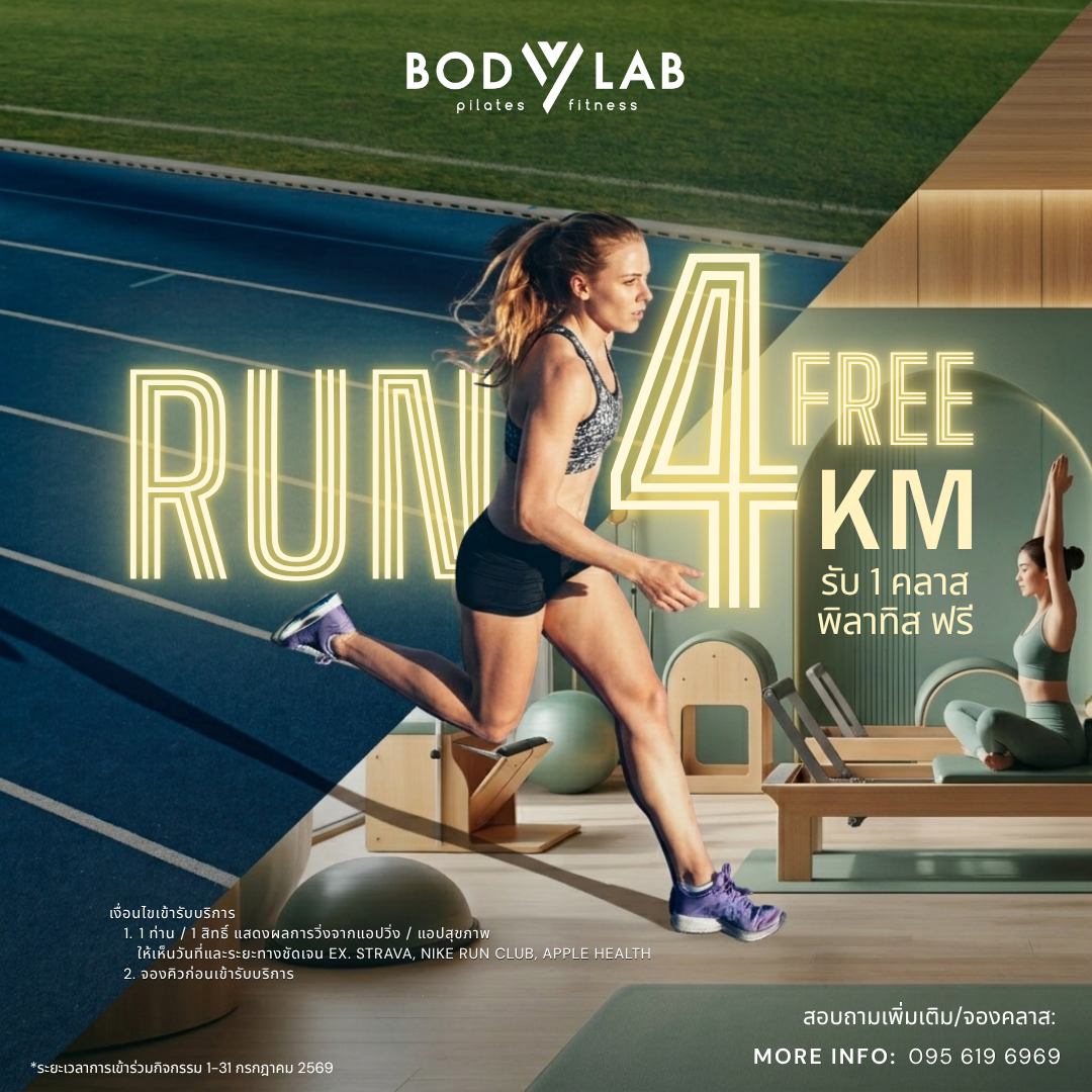 Run For Free
